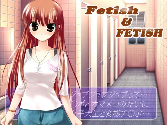 フェチなささやきボイスMIX～Fetish&FETISH ～
