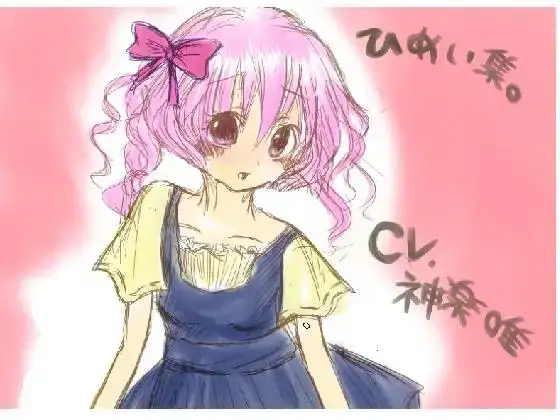 女の子が痛がるボイス集。