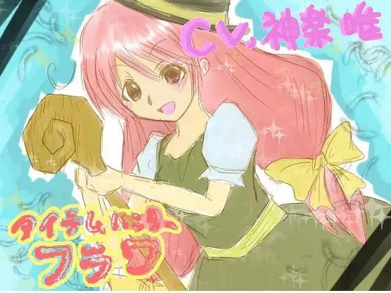 アイテムハンターフラワ～レアな剣と引き換えに・・><～