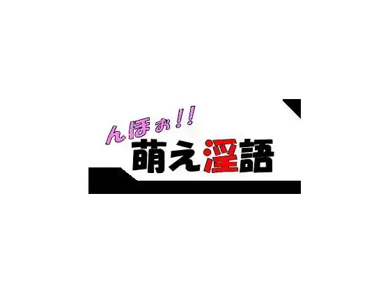 萌え淫語!ふたなり女子高生が男子トイレに忍び込んじゃう
