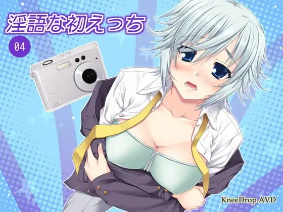 淫語な初えっち04 男装少女な同級生。 ～こうない検ち○ぽ汁～