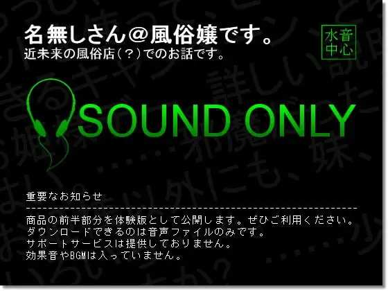 とらわれのお姫様デー/妹コース