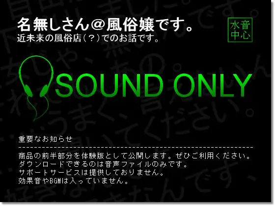 そういうプレイ?