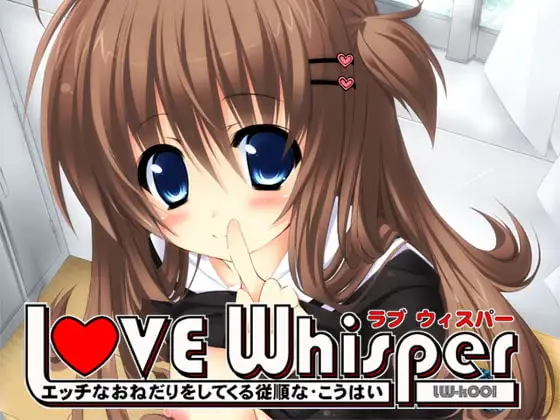 エッチなおねだりをしてくる従順なこうはい
