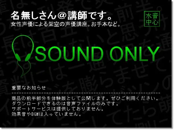 #03 演技の例「丁寧口調が抜けない後輩による罵倒」