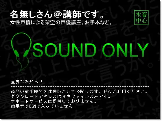#04 演技の例「ある女性が、言いよってきた男を振るシーン」