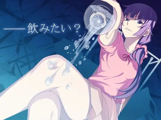 ガハラっぽいどに催眠で虐めてもらえる催眠