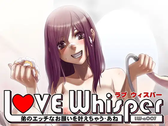 弟のエッチなお願いを叶えちゃうあね