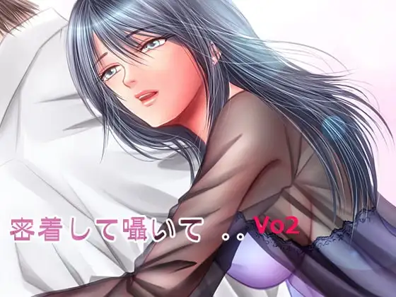 密着して囁いてVo2 Mp3