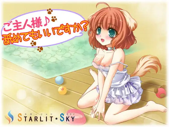 ご主人様♪舐めてもいいですか?