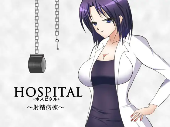 HOSPITAL +ホスピタル+ ～射精病棟～