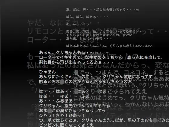 クリいじり ～なゆかお姉さんと、ないしょのお遊戯～