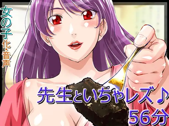 家庭教師ユリのチョコレートTS催眠