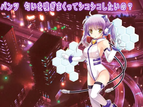 パンツ 匂いを嗅ぎまくってシコシコしたいの?