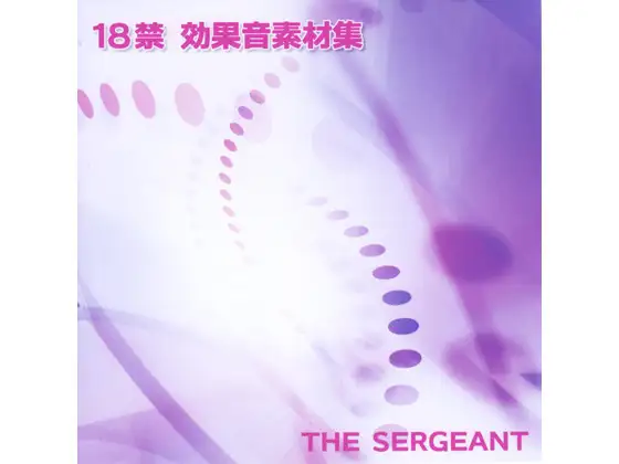18禁 効果音素材集
