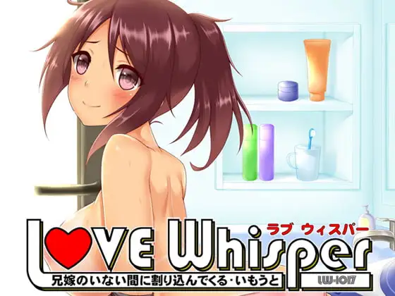 兄嫁のいない間に割り込んでくるいもうと