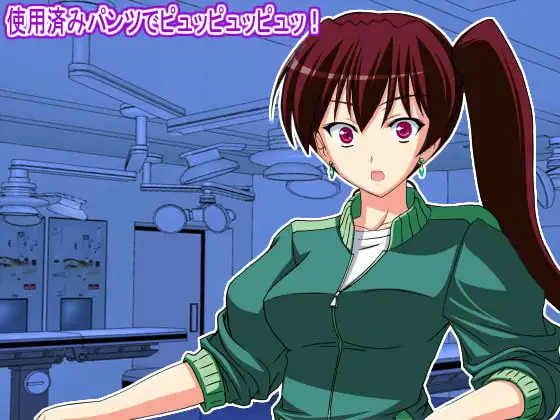 使用済みパンツでピュッピュッピュッ!
