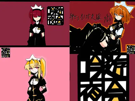 M紳士のオナサポ支援の館・魔汚館 中級3作まとめパック