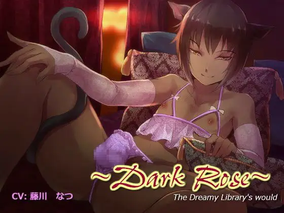 ～Dark Rose～