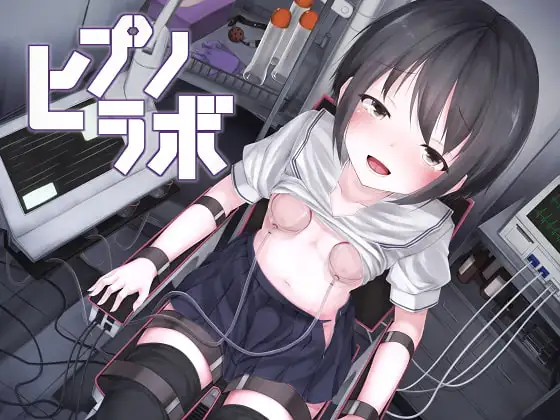 ヒプノラボ