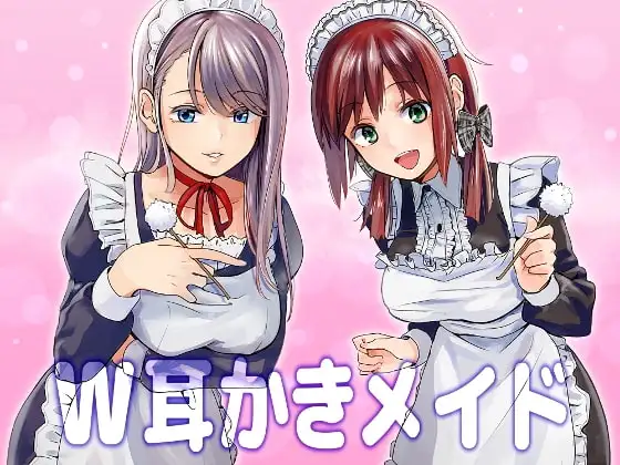 ダブルJKメイドの左右同時みみかき喫茶模擬店!!