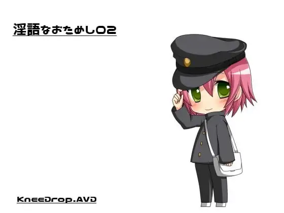弟といっしょにオナホール挿入する話 【淫語なおためし02】