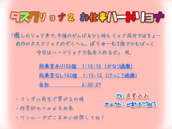 タスクリョナ2 お仕事ハードリョナ