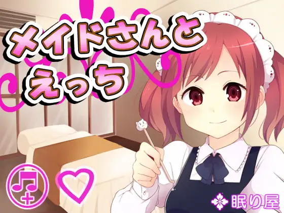 メイドさんとえっち3