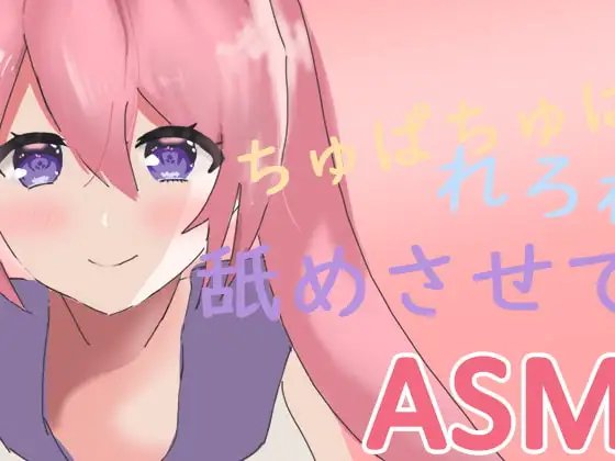 【ASMR】れろれろ耳舐めಇ奥まで水っぽくかき回す(Ear Eating & Ear Licking , No Talking)