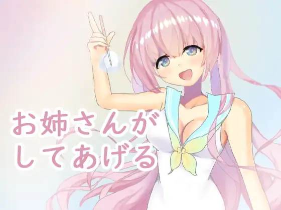 友達のお姉さんに誘惑される