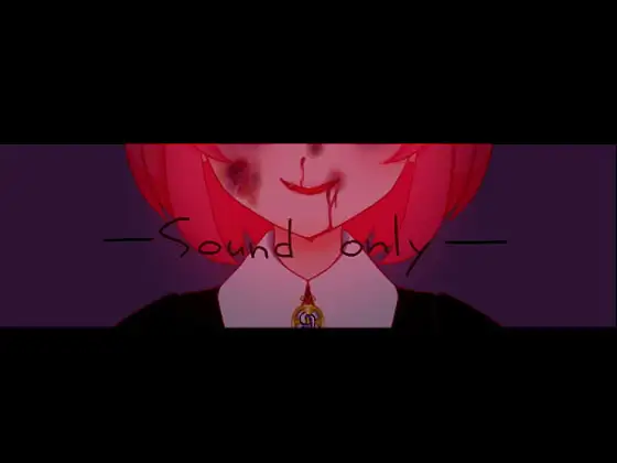 第1回真園あきら実験配信音声