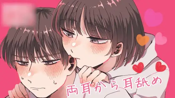 【ASMR】両耳から耳奥まで耳舐め、、、