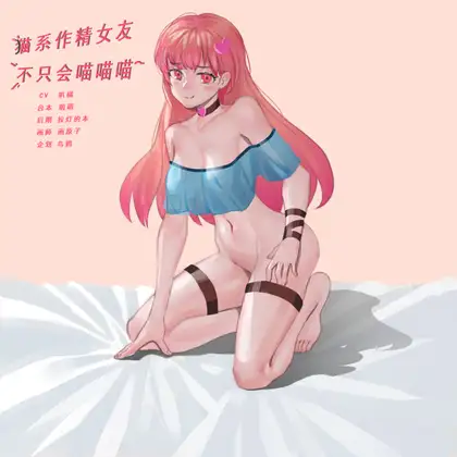 猫系ガールフレンドと一緒に家に帰ろう!(ハチオレンジ篇)