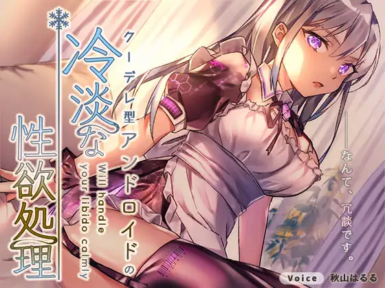 The kuudere android will handle your libido(Eng script included)