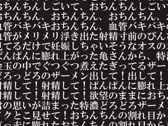 かわいい声の女の子にいっぱい淫語を言ってもらいながらオナニーがしたい!