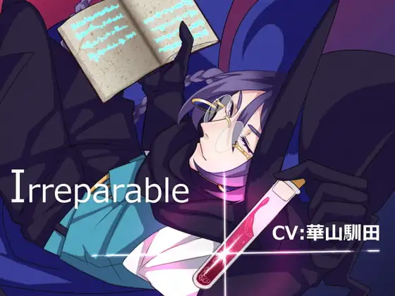 【KU100】Irreparable-取り返しのつかない関係-