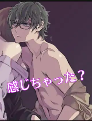 感じちゃった?