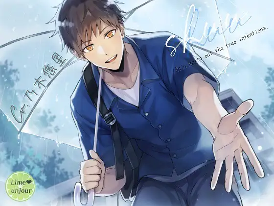 Shuu