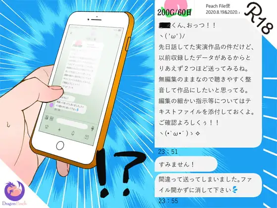 誤爆DMで実演オナニーが送られてきた件