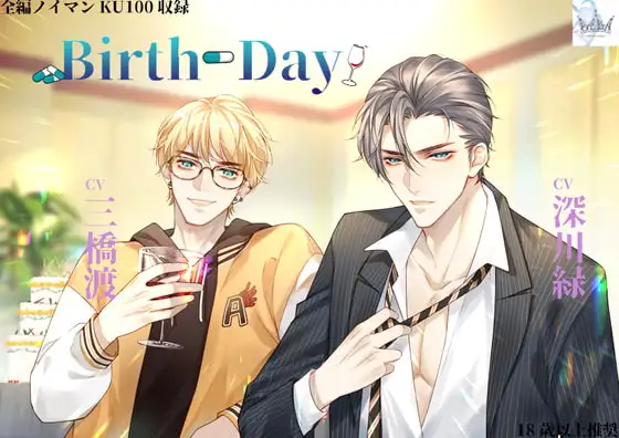 BirthーDay