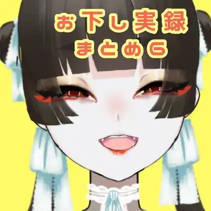 【スカトロ音声】お下し実録まとめ6【男性向け】