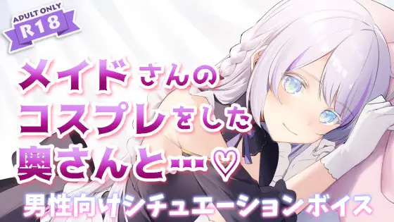 メイドのコスプレをした奥さんと玄関で我慢の限界えっち