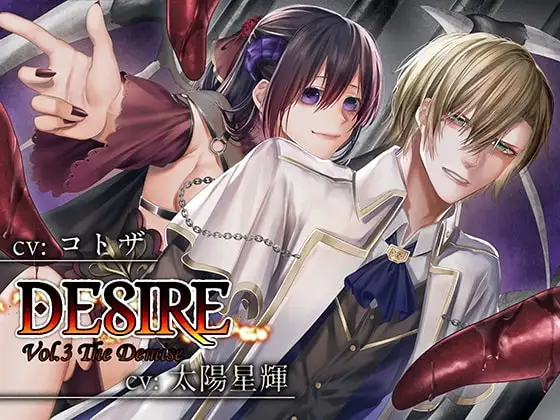 DESIRE Vol.3 The Demise