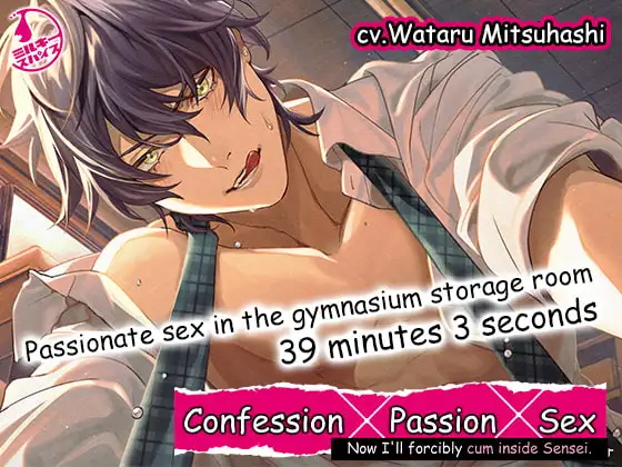 [ENG Sub] Confession x Passion x Sex ~Forcibly Cumming Inside Sensei~