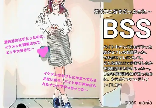 黒髪の清純派だけど、イケメンのセフレにかまってもらえないから、バイト中に声かけられたナンパ男とやっちゃった…【BSS 僕が先に好きだったのに…】