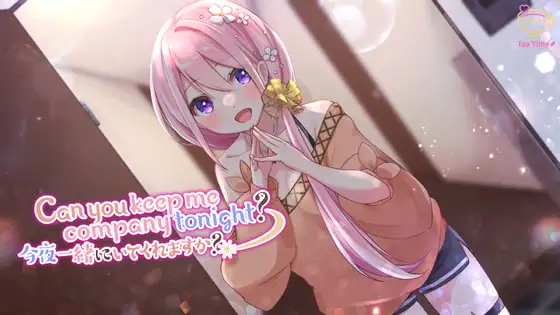 Can you keep me company tonight? (今夜一緒にいてくれますか?)