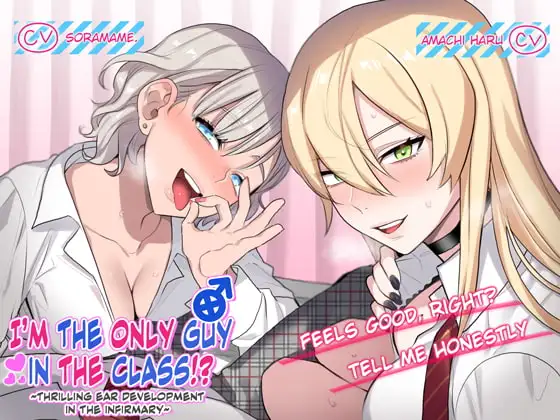 [English subtitled version] I'm the Only Guy in the Class!? ~Thrilling Ear Development in the Infirmary~