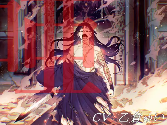 唖