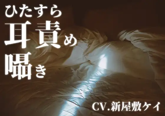 【方言男子】ひたすら耳責め&囁き【関西弁】