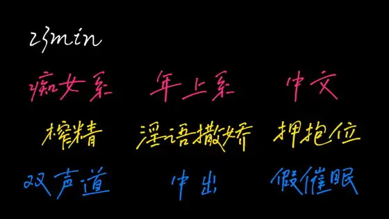【中文音声】房东姐姐的诱惑